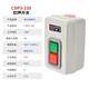 Delixi Electric (DELIXI) power snap switch CDP3-230 17A three-phase motor start stop button control switch BS211B