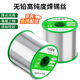 Bohuida high-purity lead-free solder wire 0.8mm rosin-containing tin wire household environmentally friendly solder tin content 99.3%