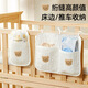 Younawa crib hanging bag storage bag children's bedside bedside baby toy storage bag urine arrangement bag bedside hanging bag one single pocket