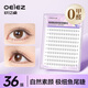 Oeiez glue-free false eyelashes for women natural simulation single cluster segmented self-adhesive glue-free eyelash stickers fish tail fairy 36 clusters