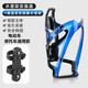 Chaosihui Mountain Road Bike Water Cup Rack Universal No-Punch Cycling Water Bottle Holder Water Bottle Rack Equipment Quick-Removal Free Fixed Seat + Gradient Water Bottle Rack Blue