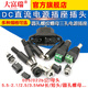Dafurui DC power plug and socket male and female connector adapter interface female socket male 5.5-2.1/2.5MM3.5 DC-005 socket 5.5-2.1 (20 pcs)