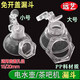 Tea set, tea bar machine, automatic water filling, kettle-free lid, kettle cover on top, dust-proof funnel lid nut 20mm