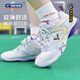 
Victor Victor P9200TTY Dai Ziying same professional shock-absorbing and anti-slip badminton shoes for men and women pearl white 37.5 (235mm)