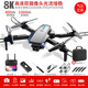 DJI Red entry-level obstacle avoidance drone HD aerial photography aircraft remote control helicopter primary school children's toy 8K HD dual lens optical flow positioning Star2 optical flow 3 batteries + 1 power, a total of 4 batteries 140 minutes + accessories