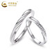 CHINA GOLD PT950 Platinum Möbius Couple Ring Simple Style Ring Valentine’s Day Practical Birthday Gift for Girlfriend Today/Next Day Delivery* Platinum Möbius Ring (Couple Style) Approximately 4g