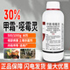 30% metalaxalin soil disinfectant and fungicide pesticide, special medicine for root rot, damping-off and damping-off 1000g
