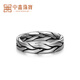 Zhongxin Jewelry platinum dragon scale men's fashion ring pt950 electric black craft retro interlaced rattan ring for men and women gift #15