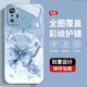 尺互印象适用红米NOTE10Pro手机壳新款高极感保护套全包耐脏防尘防摔外壳珍珠蝴蝶高端女潮款 珍珠蝴蝶AGJWB1278-玫瑰粉 红米NOTE10Pro【+屏保膜】