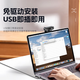Suoying computer camera HD with microphone all-in-one desktop notebook external external live broadcast conference network home postgraduate entrance examination re-examination 1080p video usb dedicated 1080P top version | image quality enhancement | precise focus | noise reduction microphone driver-free Tencent personal conference online interview student recording monitor external camera