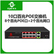 Jianfu Poe switch standard 16+2 port monitoring switch 10-port Gigabit lightning protection supports 4-core POE power supply 10-port 100M POE switch FG-4882M supports POE