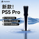 PlayStation Sony (SONY) PS5 console PS5PRO game console digital version genuine 2TB thin and light home support 4K Blu-ray somatosensory handle Hong Kong version PRO digital version
