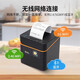 Jingdong takeout printer automatically takes orders and delivers meals all in one Meituan Ele.me fully automatic Bluetooth wifi printer thermal paper*10