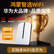 Huawei Smart Choice Portable WiFi 6 Mobile Wireless WiFi Card-free 4G Wireless Network Card Portable Internet Banking Non-National Universal Unlimited Data 2025 Model 5G AX15B Top WiFi6 Multi-network Switching 2400 mAh 10 Hours of Battery Life