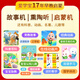 Aixuebao children's tablet learning machine anti-fall version 1-6-12 years old preschool kindergarten pinyin literacy young connecting thinking early education machine primary school Chinese mathematics English eye protection point reading machine early education version 64G high-quality early education + logical thinking / blue
