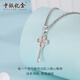 BOC Yijin PT950 Platinum Necklace Platinum Fashion Pendant Set Chain Mid-Autumn Festival Birthday Gift for Girlfriend and Wife Practical Fashion Key Pendant + Free Silver Chain Gold Weight Approximately 1.7g
