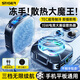 Stike aviation grade cooling mobile phone radiator magnetic semiconductor refrigeration cooling artifact live game chicken special mobile phone tablet ipad suitable for Apple iqoo black shark
