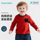 Macale spring pure cotton infant and children T-shirt long-sleeved round neck versatile comfortable top for boys and girls red 120