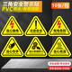 Bailik Electric Danger Warning Stickers 10 sheets 8*8cm PVC distribution box meter box warning warning sign triangular power safety sign warning sign JSBS24