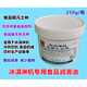 White food grade grease ice cream machine paste Vaseline lubricant commercial electrical machine 250g