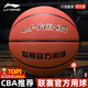 Li Ning (LI-NING) Basketball No. 7 CBA Competition Adults, Children and Teenagers High School Entrance Examination Indoor and Outdoor Training Standard No. 7 PU443