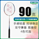 YONEX YONEX Badminton Racket Carbon Fiber Single Shot Ultralight Full Carbon Professional Offensive Axe 10 Basic Type NR7000i White Ice Blue Carbon Fiber Novice Training