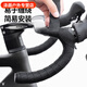 Baichao road handlebar belt bicycle handlebar wrapping belt non-slip breathable friction and corrosion resistant strap equipment accessories universal pattern carbon fiber - black