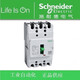 Schneider EZSS molded case circuit breaker EZSS063E3050 3P 50A distribution protection EZSS063E3050 3P 50A