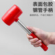 LSNUO rubber hammer tiling tool rubber hammer hammer construction site carpentry special micro-elastic installation hammer steel pipe anti-slip handle medium rebound small rubber hammer head + rubber-coated steel handle