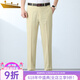 金盾高端直筒西裤男士夏季薄款垂感桑蚕丝西装裤商务休闲上班长裤 浅卡其 6630【夏季】 薄款 34 (2尺7)腰围