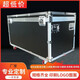 GREENER customizes various flight cases, opera cases, exhibition transport cases, prop boxes, instrument equipment boxes, tool boxes. The following dimensions and heights do not include the outer dimensions of the wheels: 8