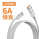 Type-c fast charging data cable is suitable for Huawei/Xiaomi/oppo/vivo/Samsung mobile phones USB to Type-C interface universal 6A stable high current Type-c fast charging data cable 1 meter