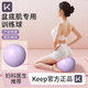 Keep Pilates small ball pelvic floor muscle training Octopus special yoga ball postpartum core recovery adult exercise Hibiscus purple small ball - diameter 25cm 25cm