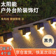 Yuanbo 4 Pack Solar Step Light Outdoor Wall Light Fence Light Waterproof Light Control Induction Stair Light Railing Light Black Shell Warm Light (Beijing Warehouse Shipping)