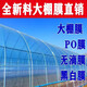 Greenhouse plastic film, non-drip film, agricultural greenhouse film, PO film, vegetable planting, anti-fog, high light transmittance, anti-aging, longevity film, blue film 10S imported longevity film, thickened, 2m wide, how many meters long, take a few pieces, send the whole picture