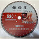430 road cutting blade 380530610 concrete large saw blade diamond new and old road sharp crown teeth 600 concrete standard type