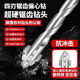 Stainless steel drill bit 316 special new super hard tungsten steel serrated eccentric drill hand electric drill cross hexagonal handle concrete glass full ceramic tile opening quick drilling 6+8+10+12 four (super hard and super sharp) new four blades better to use
