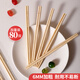 Good Wife Disposable Thick Chopsticks No-Wash Carbonized Bamboo Chopsticks Individually Packed 80 Pairs Home Camping Fast Food Takeaway Tableware