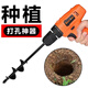 An Junsheng ground drill drill bit screw rod loose soil planting seedlings flower planting greenhouse drilling intubation hand electric drill digging soil drill bit diameter 3 cm length 30 cm (double leaf)