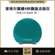 FOREO Luna 4 Fun Edition Facial Cleansing Instrument, Dark Green