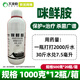 Great Harvest Fenchuang Selected 450g/l Prochloraz Water Emulsion Fungicide Agricultural Pesticide Spot Fungicide Genuine 1000g