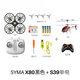 SYMA X80 remote control aircraft children's induction obstacle avoidance four-axis drone toy primary school student gift X80 black SYMA X80 black single electric version + S39 medium size