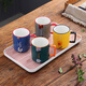 Shi Jin water cup home set for one person, one color, vertical pattern mug, high-looking ceramic cup, home office cup set for breakfast, four colored cups + plates