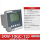 Zhiyue Group photovoltaic four-quadrant reactive power compensation controller-12J JKW-10GC JKW-SA JKW fixings