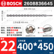 Bosch (BOSCH) round shank four-pit 5 series electric hammer impact drill bit two pits two slots four-edged reinforced concrete wall drilling four-edged round shank 22*400*450