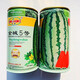 No. 1 and No. 2 watermelon seeds, larvae watermelon seeds, thin skin, early maturing, high temperature resistant hybrid generation, Jincheng No. 5 canned 900 capsules j