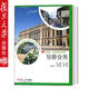 Excellence in Tour Guide Business.9721st Century Tourism Management Series Kuang Jian Fudan University Press