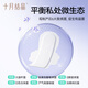October crystal maternity sanitary napkin for postpartum lochia discharge for pregnant women, puerperium and confinement supplies, lengthened and enlarged, newly upgraded probiotic sanitary napkin XL size 8 pieces