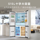 TCL Ice Kirin King 515-liter cross four-door dual system ultra-thin zero-embedded automatic ice making first-class energy efficiency large-capacity household refrigerator trade-in R515T15-UQBS national subsidy