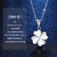 Lao Fengxiang four-leaf clover platinum necklace for women platinum pendant pricing clavicle chain wedding anniversary gift for girlfriend and wife platinum four-leaf clover pendant + platinum chain